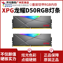 Weigang (ADATA)16GB (8g× 2) DDR4 3600