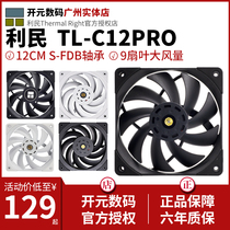 Limin TL-C12PRO C12 C2015 B12 12cm chassis dynamic balance cooling fan water cooling fan