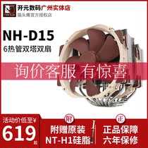 Owl D15S NH-D15S D15CH D15 double tower heat pipe CPU radiator temperature controlled silent fan