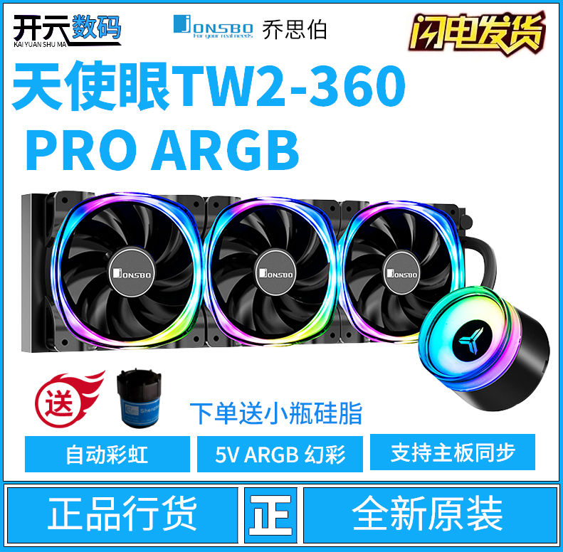 JASPER ANGEL EYE 240 PRO All-in-One CPU Water Cooled Radiator ARGB Fan 360 Water Cooled Dissipation Kit