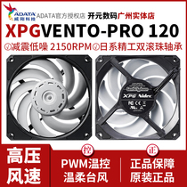 Gentle Typhoon XPG VENTO PRO 120 PWM speed control dual ball chassis fan 2150 rpm
