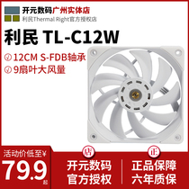 Limin TL-C12 C12B C12W C12R multicolor 12cm temperature control PWM chassis cooling fan speed 1500