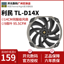 Limin Thermalright TL-D14X 14CM chassis fan 10 5-hole distance PWM temperature control speed 1800