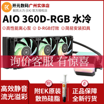 Yikai Firepower ek120 ek240 ek360 ELITE D-RGB integrated CPU water cooling radiator