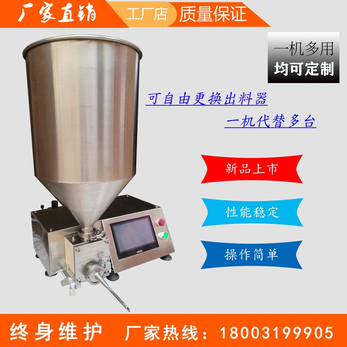 泡芙注芯机蛋糕注馅机果酱注芯机面包奶油填充机小型注馅机，烘焙神器大揭秘！