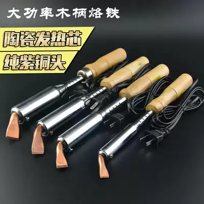 Wooden handle electric soldering iron High-power household small flat head multi-function maintenance welding industrial-grade external heat electric welding pen
