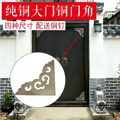 Antique gate wooden door wooden door pure copper Press strip edging Chinese villa door decoration ancient building solid wooden door corner flower door corner