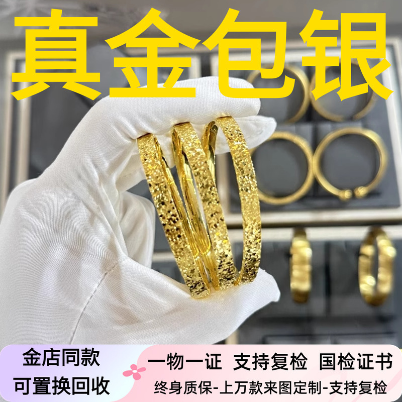 Ancient Gold-Plated Silver Crushed Ice Bracelet, Solid Gold Sparkling Plain Ring Bracelet, Valentine's Day and Chinese Valentine's Day Gift for Girlfriend