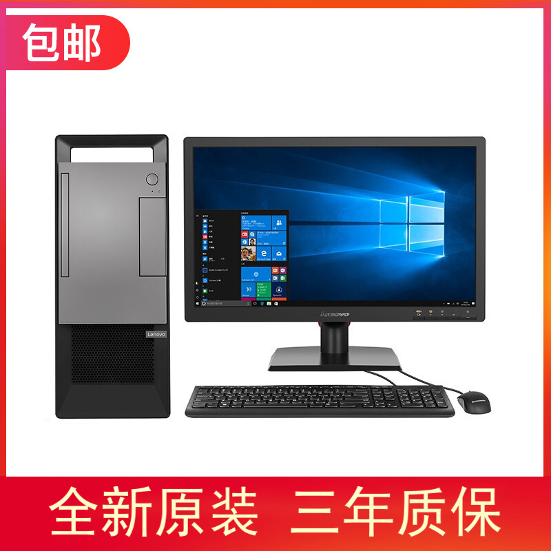 New Lenovo Yangtian T4900K Core Tenth Generation I3 I5 I7 Commercial Office Desktop Computer Complete Machine Home