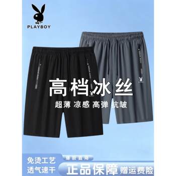 ໂສ້ງຂາສັ້ນ playboy ice silk shorts men's summer loose large size quick-drying three-quarter pants men’s summer summer pants thin casual pants