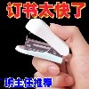 Stapler mini small stapler for students
