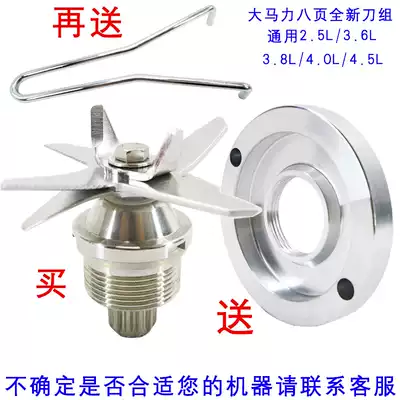 High-horsepower smoothie machine accessories Soymilk machine knife set Broken wall cooking machine bearing 2 5L universal 3 6L knife head blade