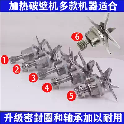 Universal Fangnaivishi Meiox and other brands of heating soymilk machine wall breaking machine accessories knife set knife head