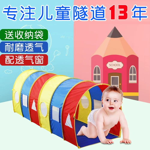 Радужный туннель для ползания для развития сенсорики для тренировок, игрушка для раннего возраста