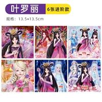 Ye Luoli головоломка