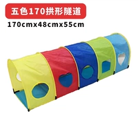 Туннель, 170×48×55см