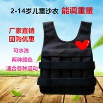 Childrens weight-bearing vest weighted sand jacket fitness running backpack gravity training equipment sand bag sand bag rehabilitation special