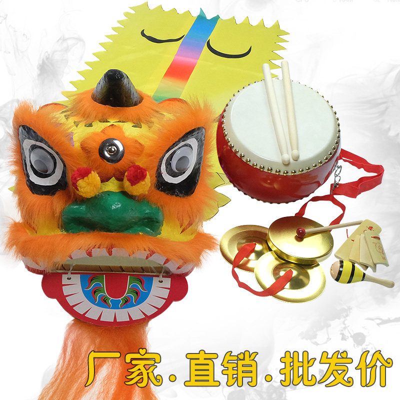 Children Dance Lion's Suit Lion's Head Dance Lion Kindergarten School Performance Props Kid Waking Lion's Head Full Set