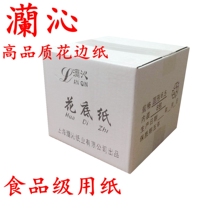 Puqin lace paper Pad paper Oil-absorbing paper Kitchen household frying baking snack cake round flower bottom paper