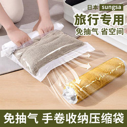 Japanese hand roll vacuum compression bag clothes Intimates underwear storage bag sealed Handy Gadget business trip travel