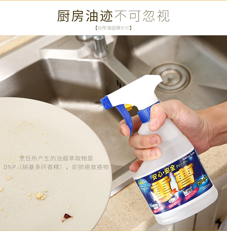 Nhật Bản nhập khẩu nhà bếp bộ đồ ăn nhà bếp bếp dầu nặng chất tẩy rửa Hood đại lý làm sạch mạnh - Trang chủ