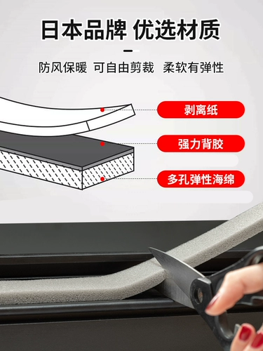 Японские уплотнительные батончики в швах зимних дверных дверей, ветровые стекла, двери и пробелы с окнами, ветропроницаемые теплые звуковые барьеры