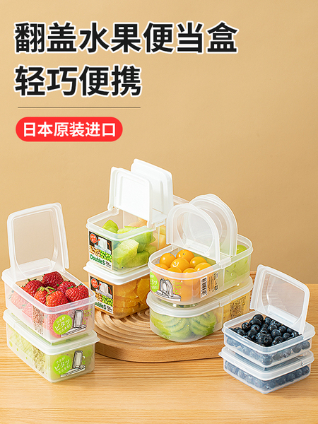 日本进口分格水果便当盒外出携带小学生翻盖保鲜盒上班食品级餐盒