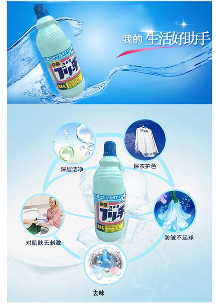 nước tẩy quần áo không mùi Nhật Bản nhập khẩu quần áo tẩy trắng sang quần áo màu vàng sạch tẩy trắng mạnh - Dịch vụ giặt ủi áo trắng ngâm thuốc tẩy bị ố vàng