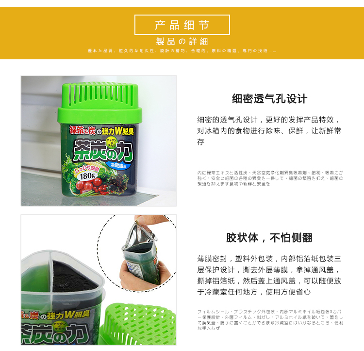 cif lau bếp Tủ lạnh khử mùi Nhật Bản có mùi trà xanh khử mùi than hoạt tính - Trang chủ lau sàn diệt khuẩn
