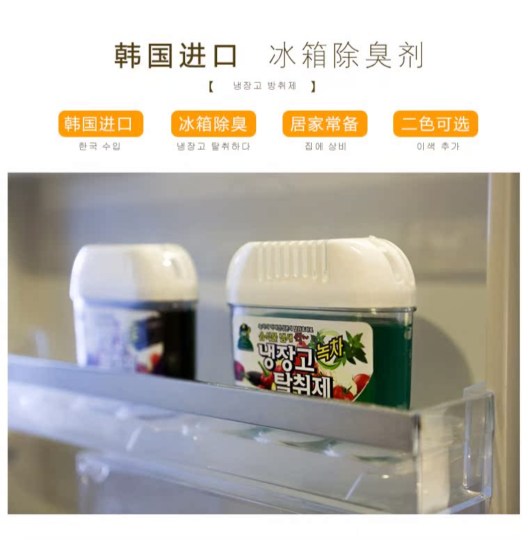 cif lau bếp Hàn Quốc nhập khẩu tủ lạnh khử mùi than hoạt tính khử mùi để khử mùi hộp ngoài gói than tre hộ gia đình - Trang chủ chat tay rua