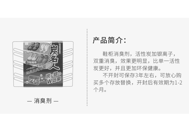 Khử mùi giày Nhật Bản khử mùi than hoạt tính khử mùi vị để khử mùi - Trang chủ tẩy rửa bồn cầu