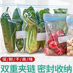 Refrigerator Kitchen Storage Packaging Bags Food-Grade Fresh-Keeping Bags Household Transparent Double-Zipper Anti-Odor Plastic Bags
