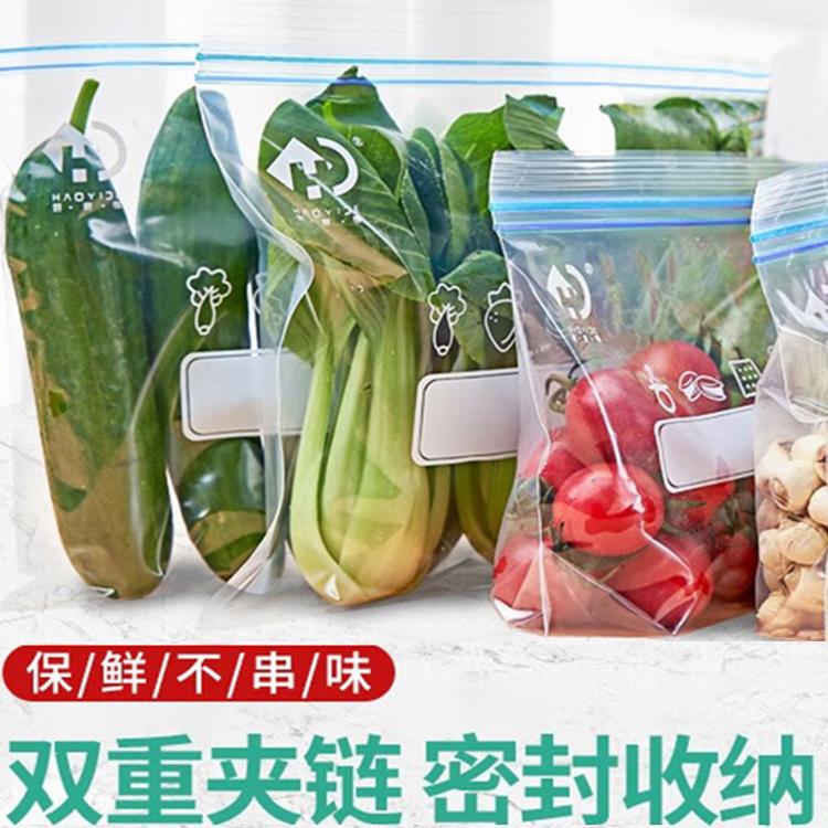 Refrigerator Kitchen Storage Packaging Bags Food-Grade Fresh-Keeping Bags Household Transparent Double-Zipper Anti-Odor Plastic Bags