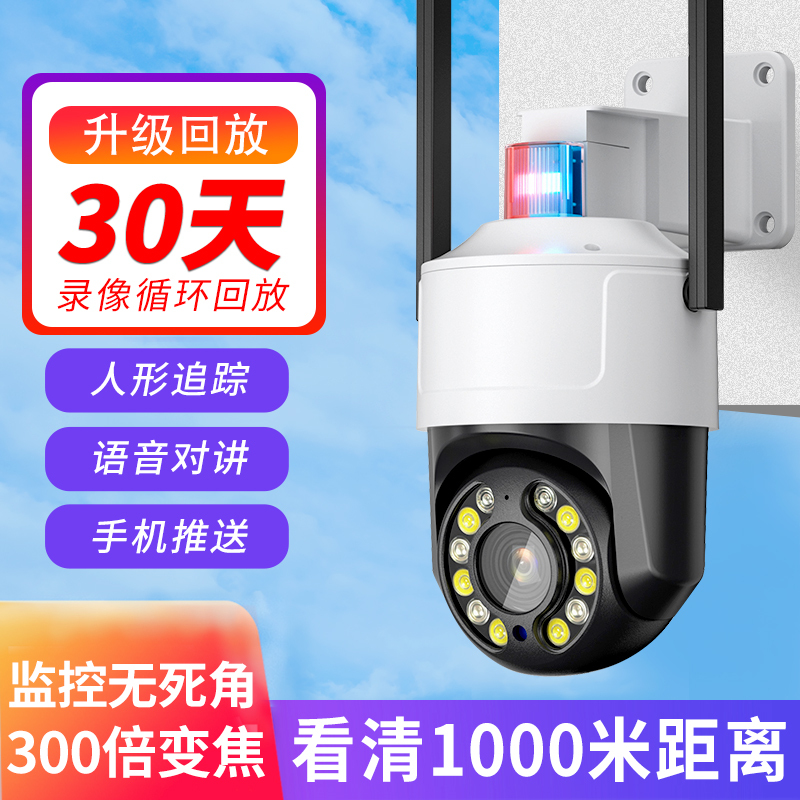 Zoom Wireless 4g Home Monitor 360-Degree No Blind Spots Mobile Phone Remote Camera Indoor and Outdoor Photography High-Definition