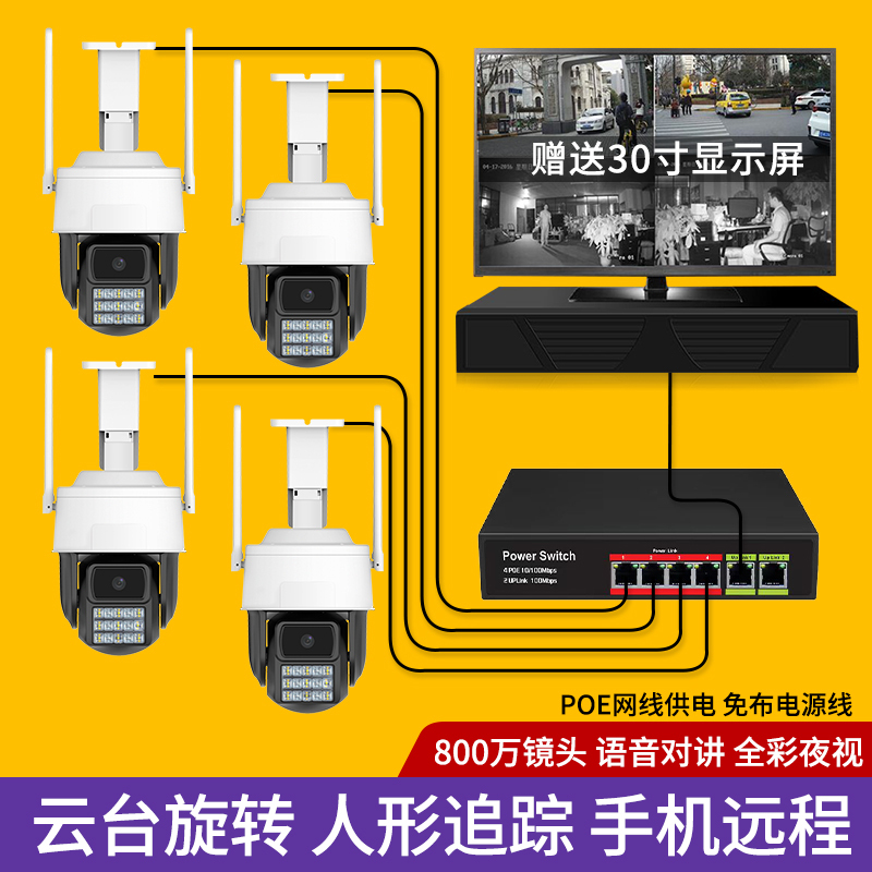 Commercial Poe Wired Rotating Camera Full Color High-Definition Monitor Equipment Set System Shop Supermarket Factory