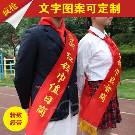 Gift belt production Gift belt custom gift miss ribbon custom staff welcome belt custom