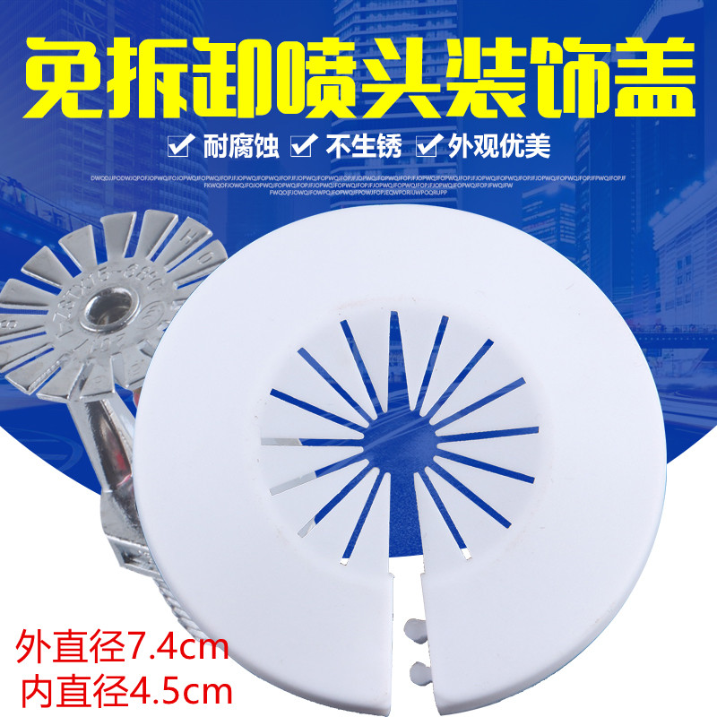No-demolition fire sprinkler sprinkler decorative cover 15 20 4 6 minutes universal detachable spray side spray decorative ring