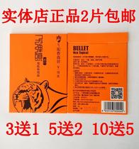 Mainland China Yangchun trade bullet head wet wipes male external use non-numb spray extension does not shoot adult products