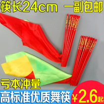  Mongolian dance chopsticks Square dance dance chopsticks Children dance chopsticks Adult chopsticks dance 24cm dance chopsticks