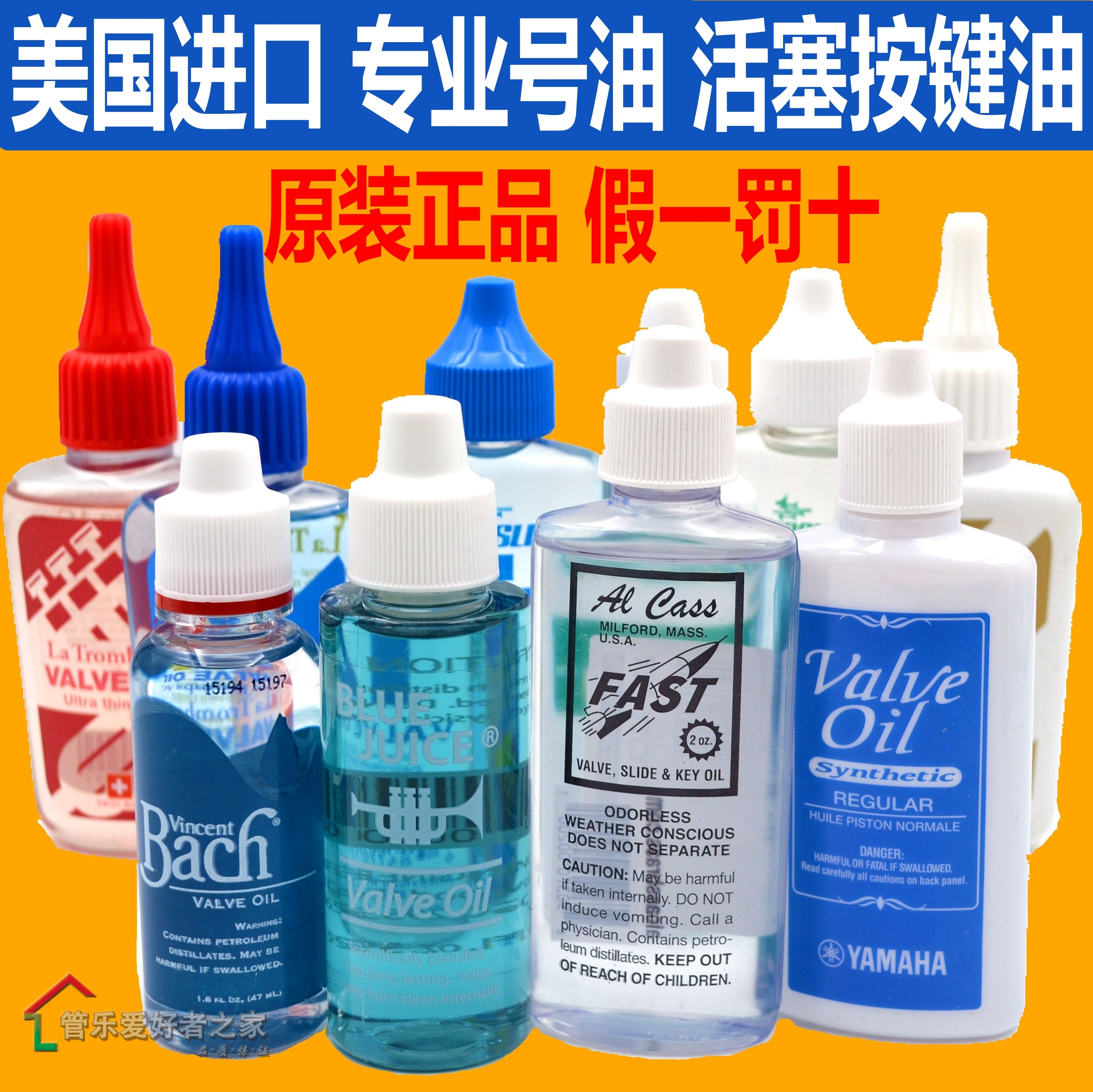 Yamaha YAMAH trumpet French horn large tenor piston key oil trombone tubing oil maintenance oil