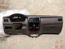 Original car Wumaging Light V Manulight V Bench Meter Dashboard Large Assembly Front Cab Radio Station