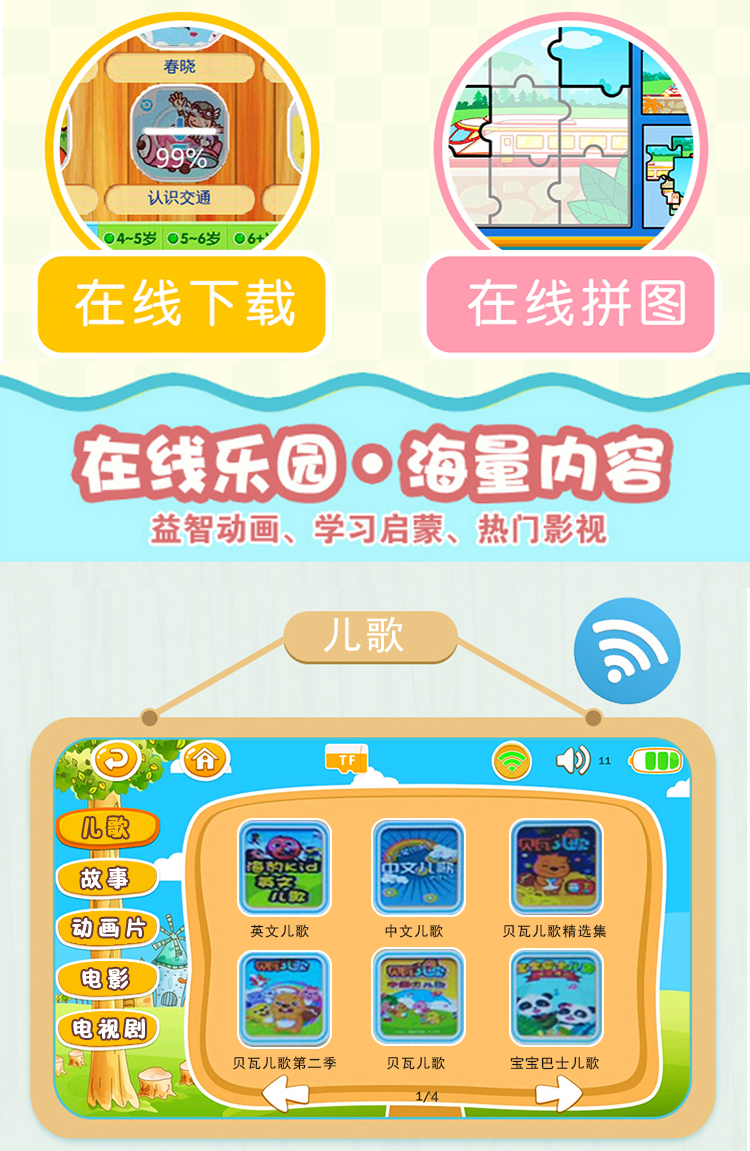 Giáo dục sớm cho trẻ em máy thông minh phiên bản wifi màn hình cảm ứng bảo vệ mắt trẻ em bài hát nhạc trẻ em xem hoạt hình TV nhỏ - Trình phát TV thông minh 
