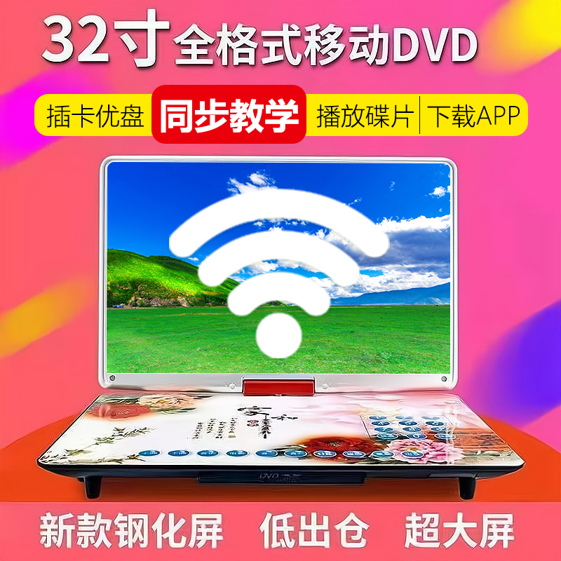 Gold Positive Mobile DVD Player Portable EVD Children Seniors Small TV CD VCD Integrated High Definition WF New-Taobao