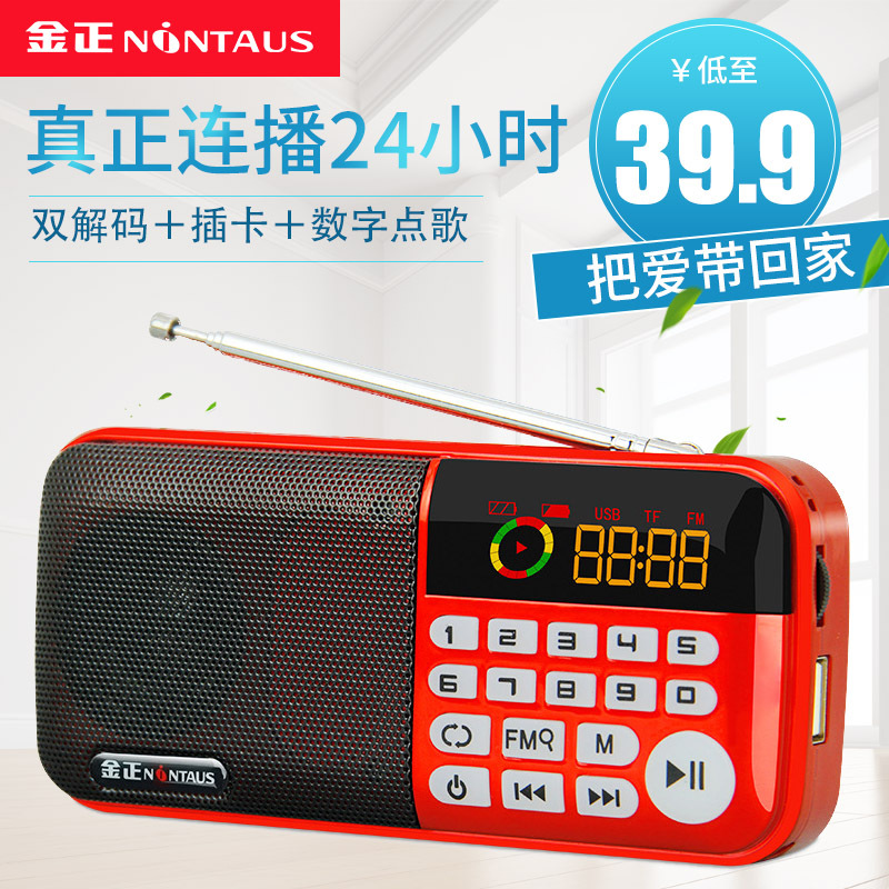 Jinzheng S97 mini audio portable plug-in card U disk radio The old man morning exercise external amplifier speaker mp3 player