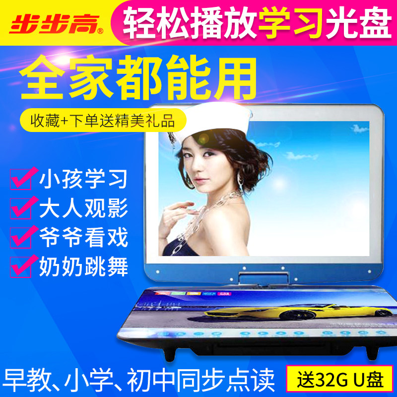 Backgammon mobile DVD Portable EVD Children's small TV CD VCD plug-in machine All-in-one elderly CD drive HD