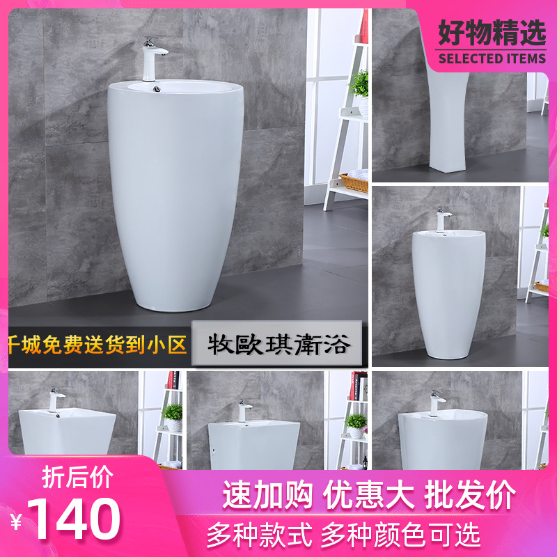 Shepherd's Post-Style Washbasin Table Basin Integrated Column Basin Balcony Ceramic Washbasin Makeup Room Floor Basin