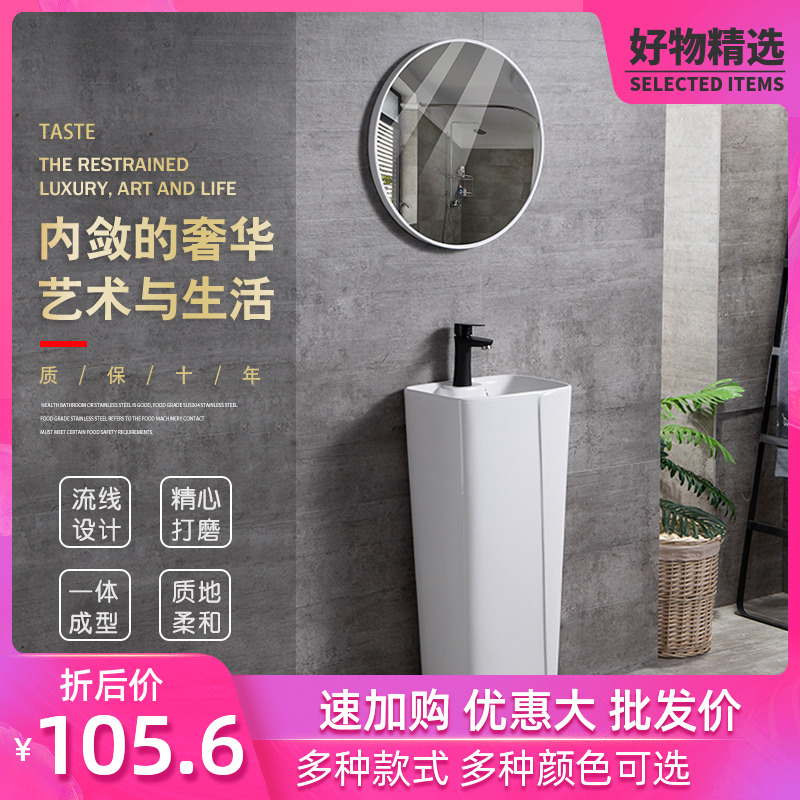 Balcony household wash basin Nordic wind column type wash basin ceramic small apartment dressing room floor basin integrated