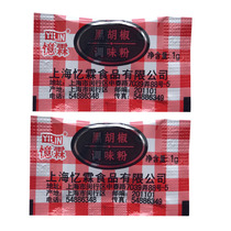 Yilin black pepper seasoning powder 1g*1000 bags fried chicken roasted chicken seasoning black pepper powder barbecue sprinkler