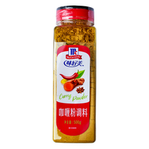 Taste Good Beauty Curry Powder 500g Curry Chicken Nuggets Curry Powder Seasoning Curry Beef Chicken Fried Vegetable Seasonings