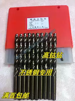 Authentic Shanghai hao sheng cobalt zhi zuan stainless steel twist drill 1 2 3 4 5 6 7 8 9 10 11